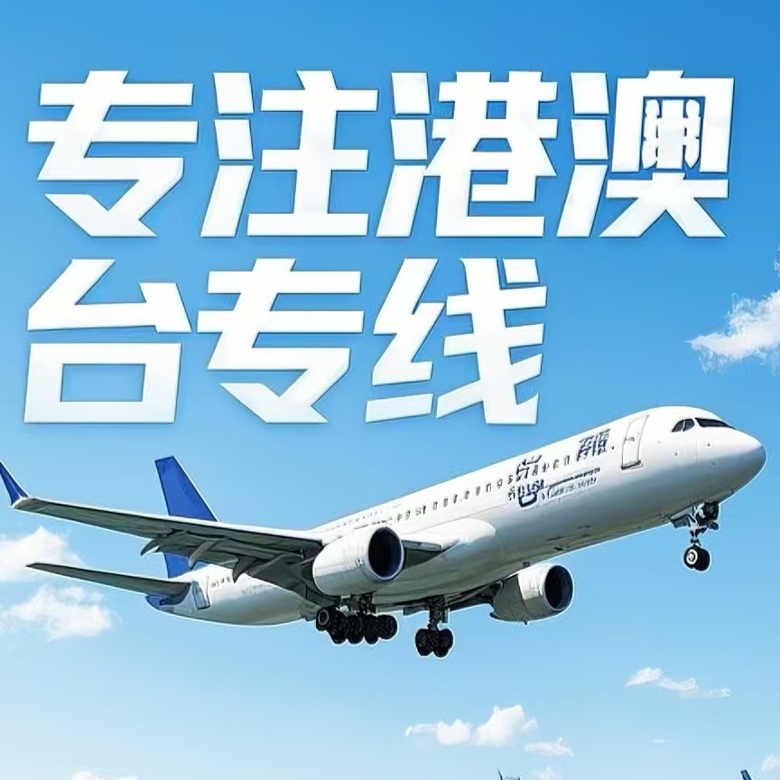 淳化县到台湾航空运输