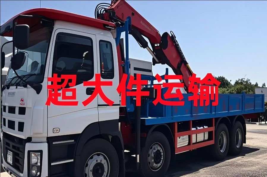 淳化县超大件运输